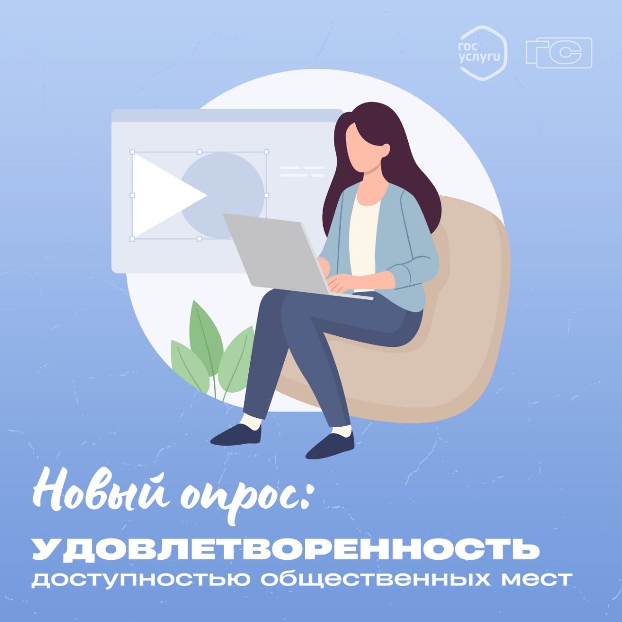 Уважаемые жители Сызрани!. Приглашаем принять участие в опросе по удовлетворенности доступностью общественных мест для людей с ОВЗ