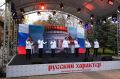 Фестиваль «Русский характер» прошел в Самаре в День народного единства