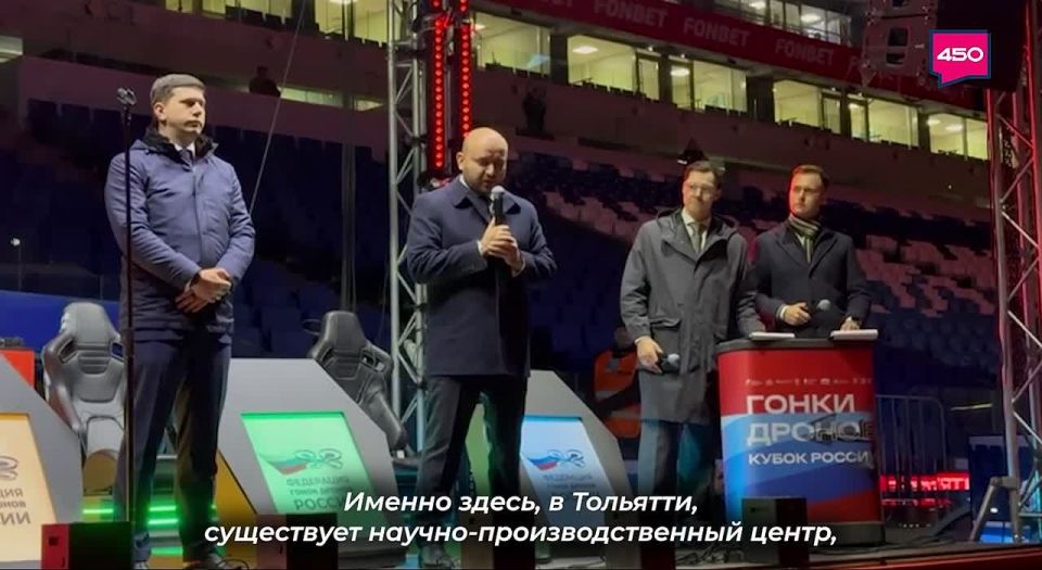 В Самаре проходит финал Кубка России по гонкам дронов