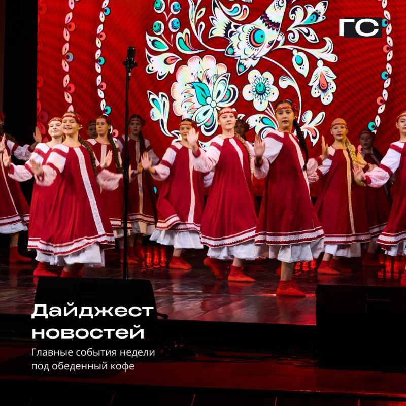 Октябрь подошел к концу. Чем запомнилась неделя с 27 октября по 2 ноября, читайте в дайджесте: