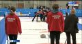 В областной столице проходят Всероссийские соревнования по керлингу