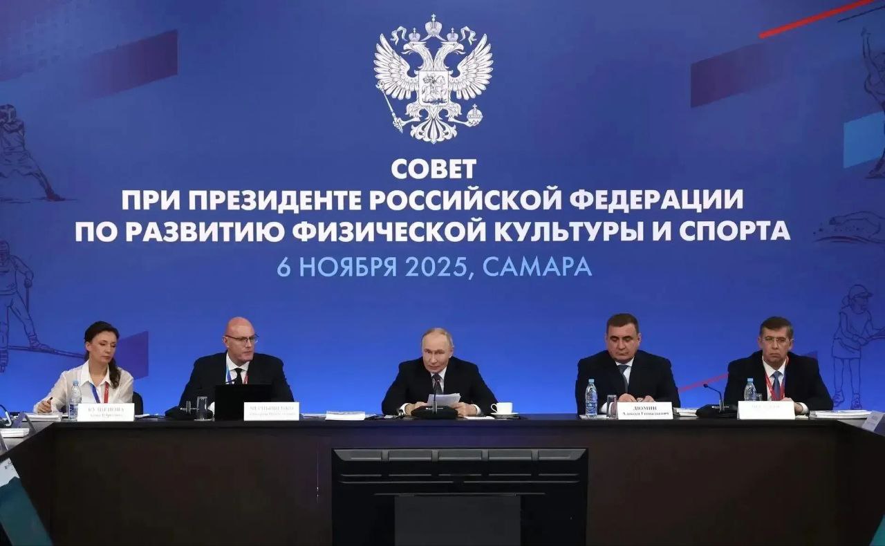 Президент России Владимир Путин провел в Самаре Совет по развитию физической культуры и спорта