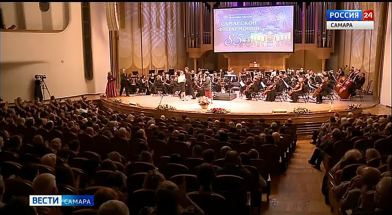 В 2025 году Самарская филармония отмечает свое 85-летие