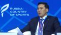 Об опыте развития олимпийского движения в Казахстане рассказал министр туризма и спорта Республики Казахстан Ербол Мырзабосынов