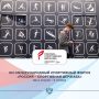 XIII Международный спортивный форум «Россия – спортивная держава»: День второй! 8