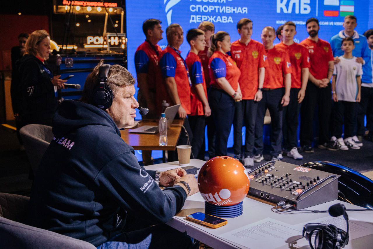 Сборная России одержала победу в матчевой встрече по боулингу Сборная России одержала победу в матчевой встрече по боулингу