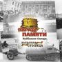 Иван Носков: Уже завтра на площади Куйбышева пройдет Парад Памяти – событие масштабное и торжественное