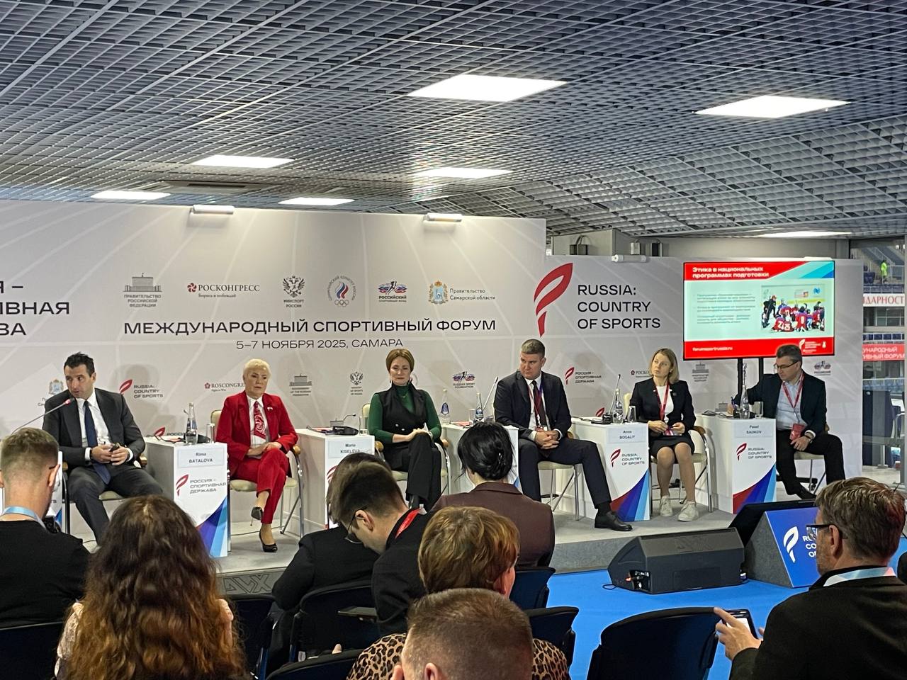 В рамках форума продолжается деловая программа