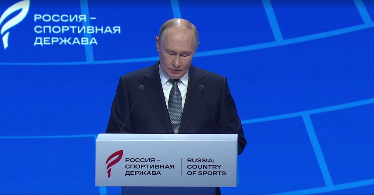 Владимир Путин начал свое выступление на пленарном заседании во Дворце спорта