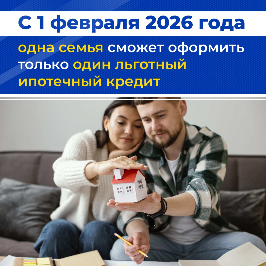 Льготная ипотека станет доступнее по ряду программ