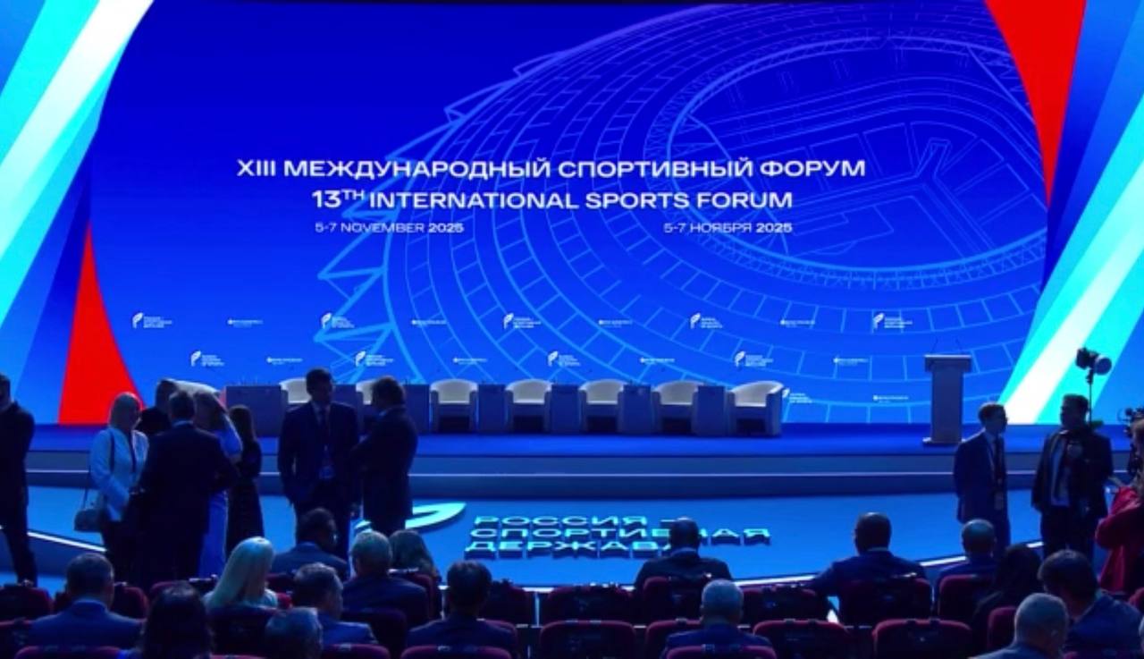 В эти секунды стартует пленарное заседание форума «Россия - спортивная держава» В эти секунды стартует пленарное заседание форума «Россия - спортивная держава»