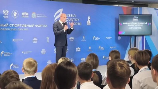 Открытый урок «Фиджитал-спорт: будущее, которое наступило сегодня» проходит на международном форуме "Россия - спортивная держава"!