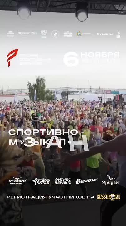 8Уже сегодня в рамках международного спортивного форума «Россия – спортивная держава» состоится массовый фестиваль фитнеса «Накрути себя» !