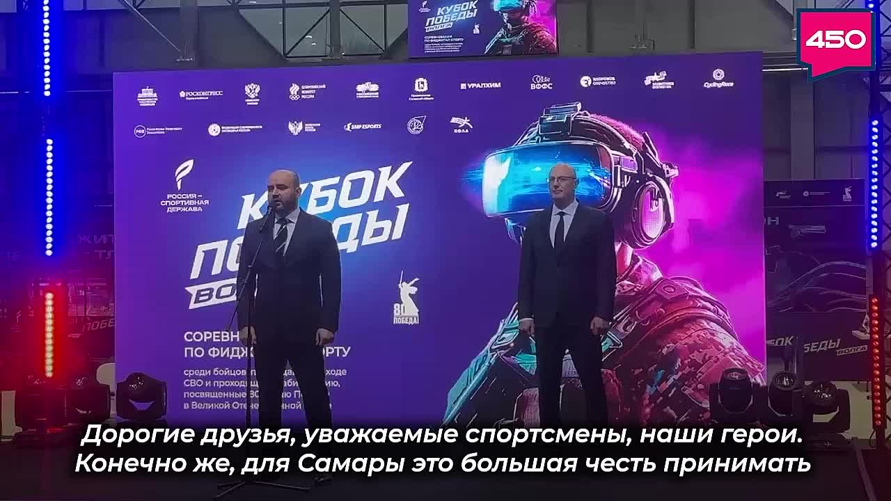 Губернатор Вячеслав Федорищев наградил победителей и призеров соревнований по фиджитал-спорту среди ветеранов СВО, которые сейчас проходят реабилитацию