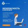 #Безопасныеканикулы. Советы МЧС России: как обеспечить безопасность своего ребенка в интернете @mchs_samara