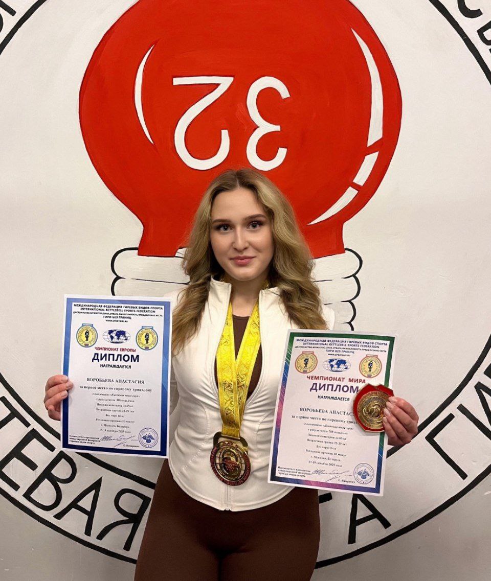 Сызранская спортсменка завоевала две золотые медали на Чемпионате мира и Европы по гиревому триатлону