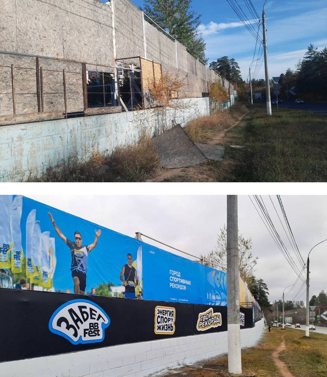 Добавили красок — для жителей и гостей Тольятти Добавили красок — для жителей и гостей Тольятти