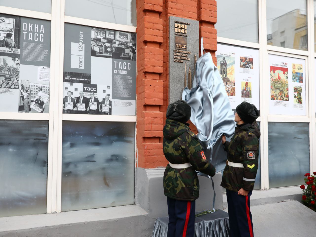 Памятную доску в честь деятельности ТАСС в годы войны установили в Самаре