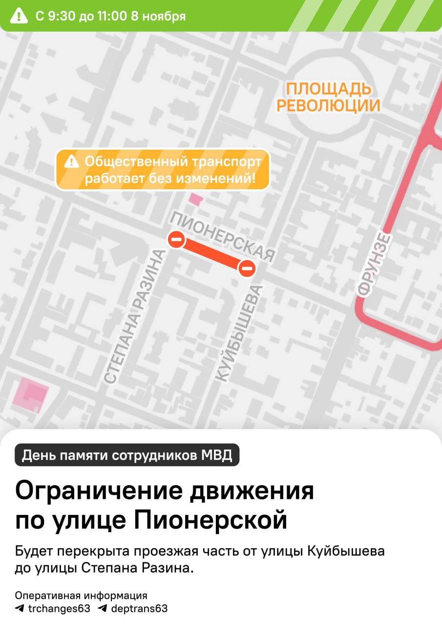 Грядут новые перекрытия дорог!