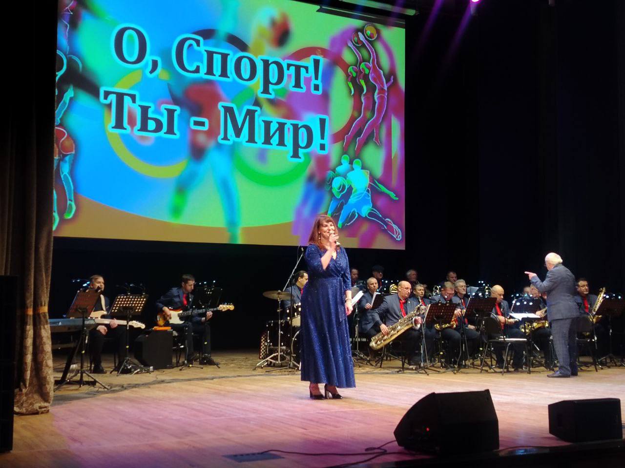 Музыка спортивных побед!. Сегодня в рамках международного форума «Россия — спортивная держава» в Тольяттинский филармонии — грандиозный концерт «О спорт, ты — мир!»