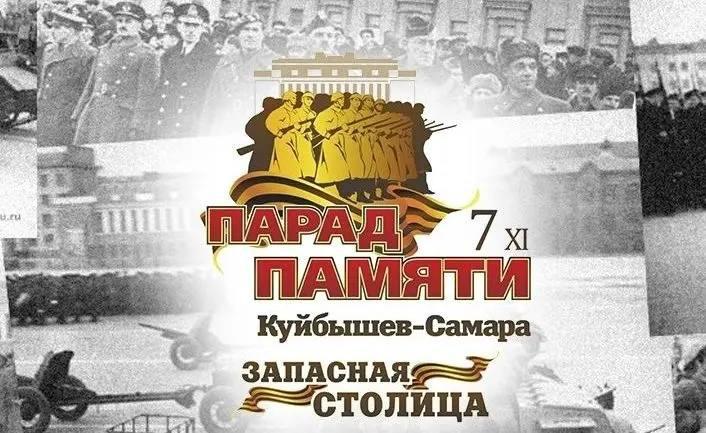 Иван Носков пригласил самарцев на Парад Памяти