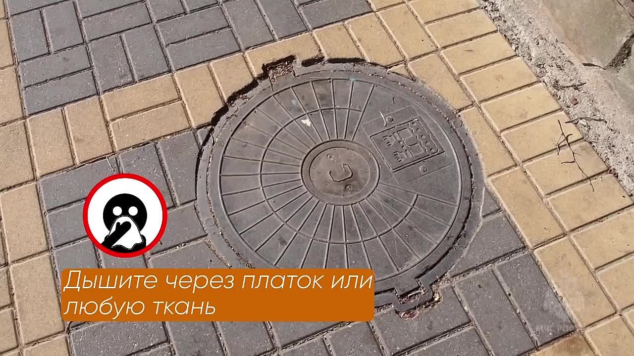 Осторожно, открытый люк!. МЧС России напоминает: заметил открытый люк предупреди окружающих;