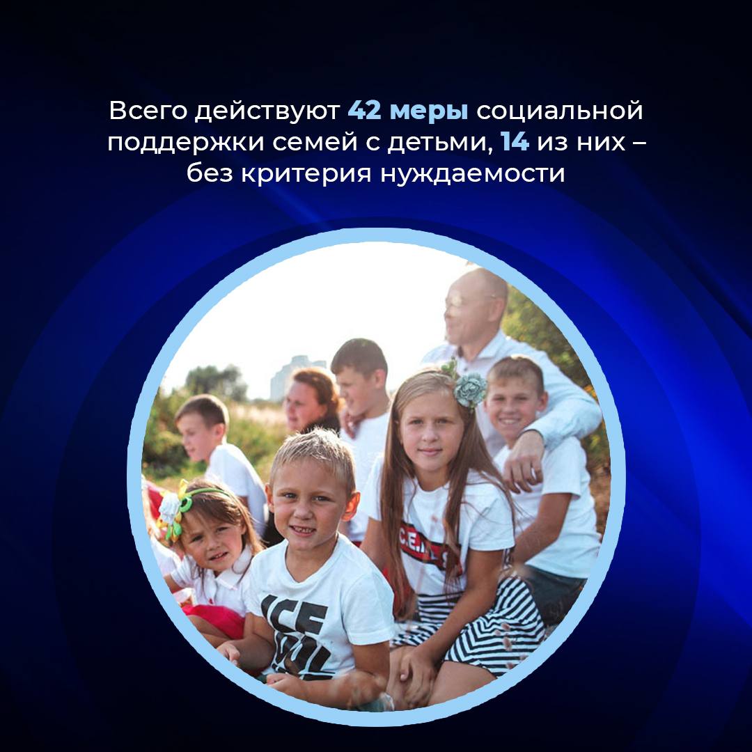 Тенденция на помощь семьям, особенно многодетным, — это не просто форумы и фестивали Тенденция на помощь семьям, особенно многодетным, — это не просто форумы и фестивали