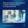 Пояснения от ведомства: разъяснения, которые стоит знать каждому