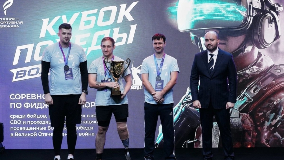 «Кубок Победы. Волга» собрал героев СВО на фиджитал-арене XIII Международного форума «Россия — спортивная держава» в Самаре