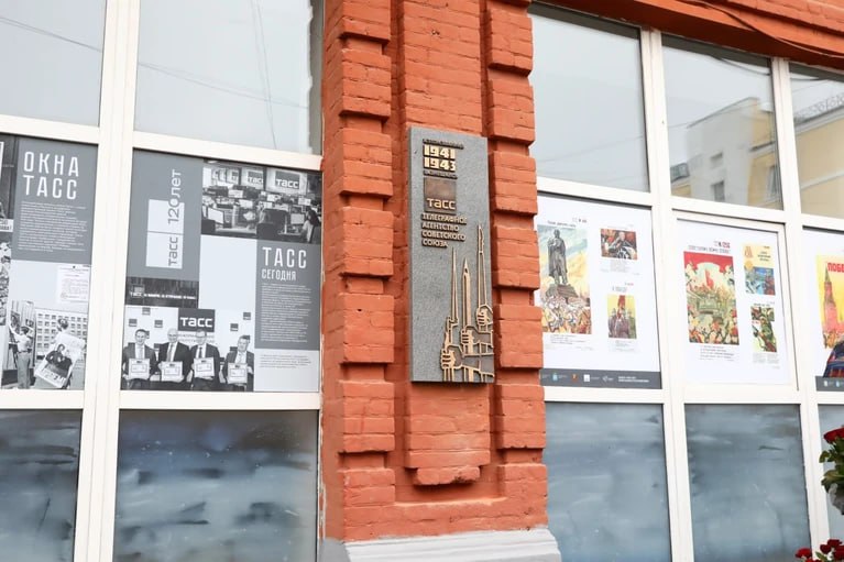 Памятную доску в честь деятельности ТАСС в годы войны установили в Самаре Памятную доску в честь деятельности ТАСС в годы войны установили в Самаре
