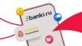 Почему важны отзывы на Banki.ru