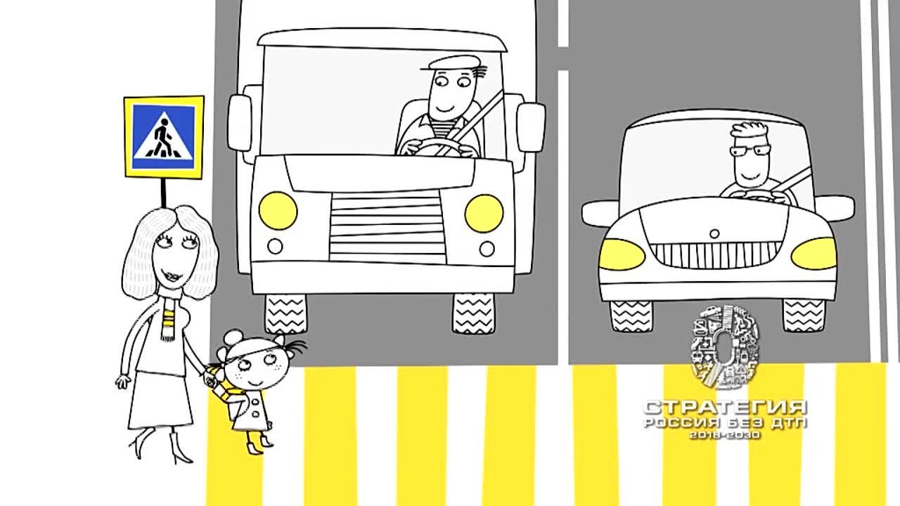 По статистике Госавтоинспекции, около 70% наездов на пешехода происходит, когда он переходит дорогу в неположенном месте, и примерно в 35-40% случаев – в прямой видимости светофора или обозначенного разметкой пешеходного...