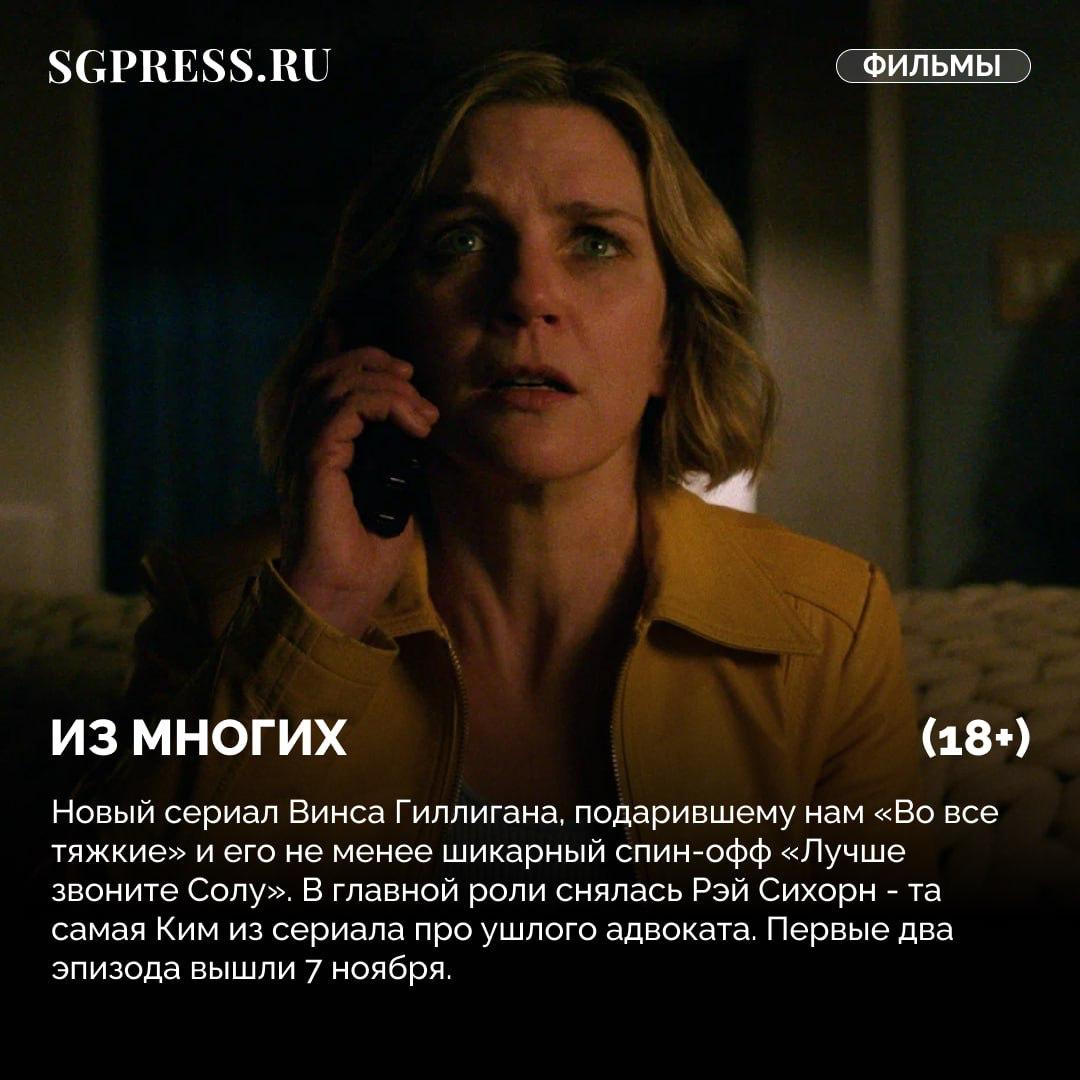 «Франкенштейн», «Из многих» и «Разрушитель миров»: кинопремьеры и сериалы-новинки недели