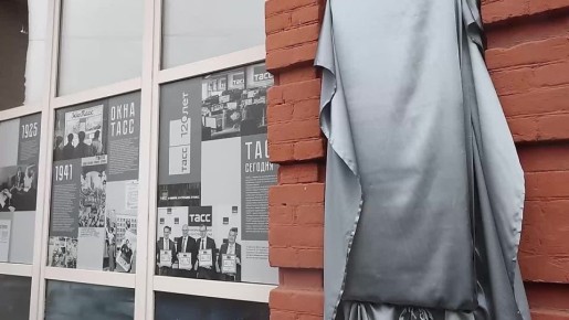 Генеральный директор ТАСС Андрей Кондрашов в Самаре принял участие в открытии мемориальной доски, посвященной работе информационного агентства в Куйбышеве в годы Великой Отечественной войны