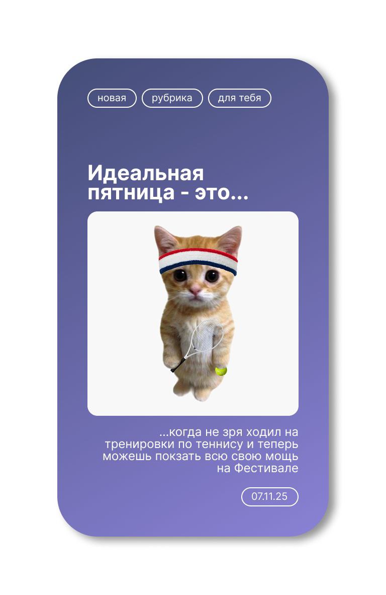 Сегодня в рамках международного форума «Россия - спортивная держава» состоится фестиваль тенниса, посвященный 150-летию Федерации тенниса России