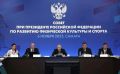 Владимир Путин в Самаре провел заседание Совета по развитию физкультуры и спорта