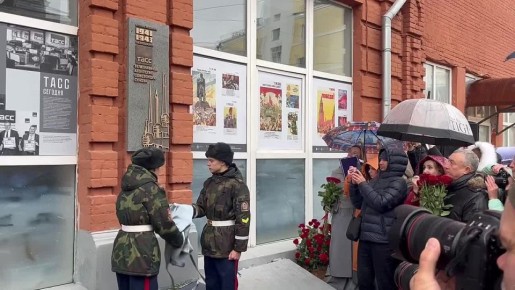 Мемориальная доска торжественно открыта