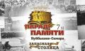 Иван Носков пригласил самарцев на Парад Памяти