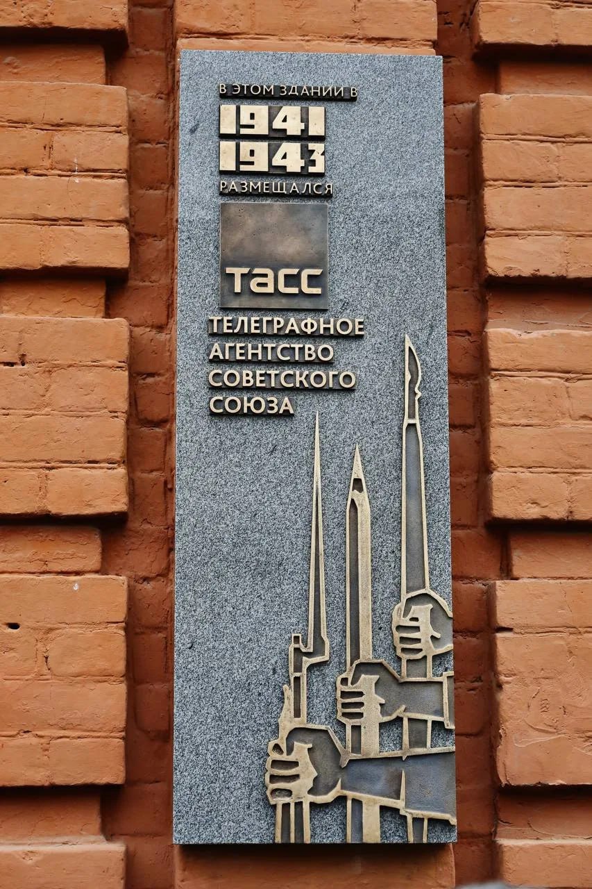 В Самаре открыли мемориальную доску в честь сотрудников ТАСС В Самаре открыли мемориальную доску в честь сотрудников ТАСС