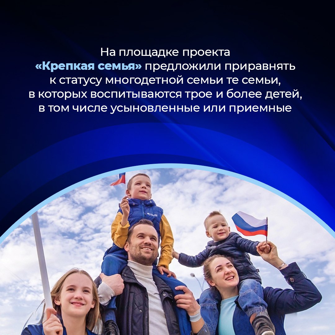 Тенденция на помощь семьям, особенно многодетным, — это не просто форумы и фестивали Тенденция на помощь семьям, особенно многодетным, — это не просто форумы и фестивали