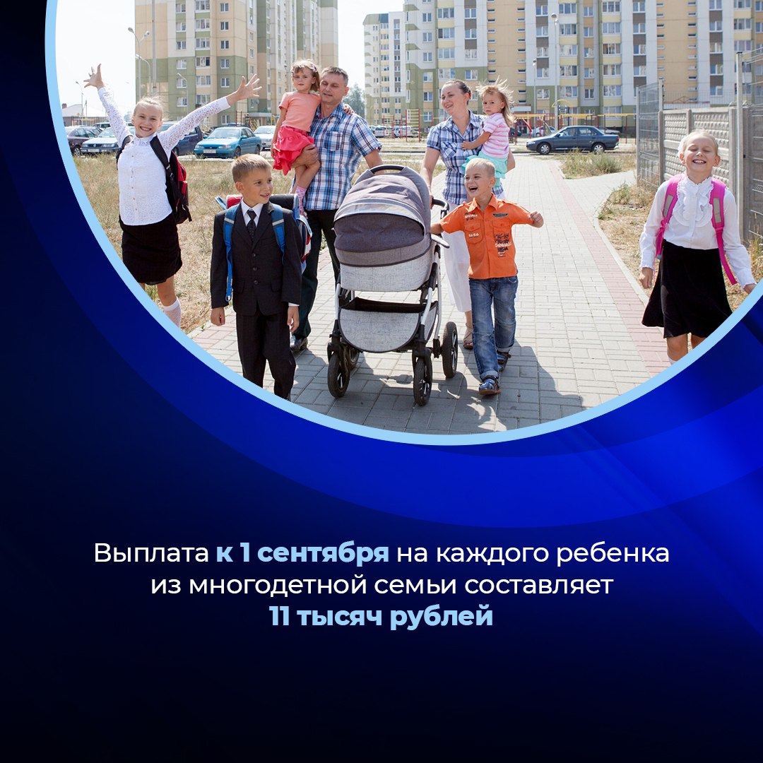 Тенденция на помощь семьям, особенно многодетным, — это не просто форумы и фестивали Тенденция на помощь семьям, особенно многодетным, — это не просто форумы и фестивали