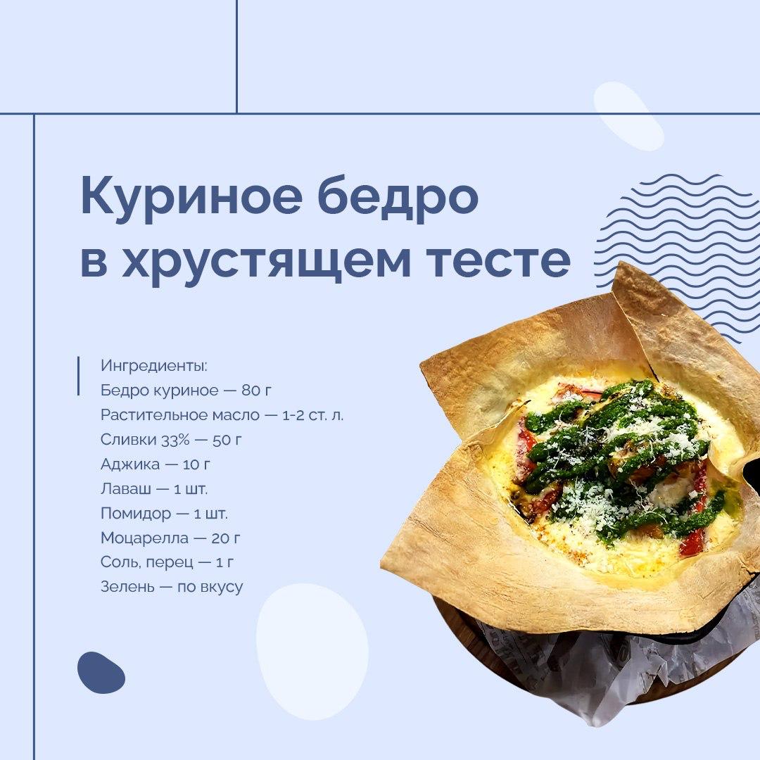 Идеи от шеф-повара: салат с апельсином и куриное бедро в хрустящем тесте Идеи от шеф-повара: салат с апельсином и куриное бедро в хрустящем тесте