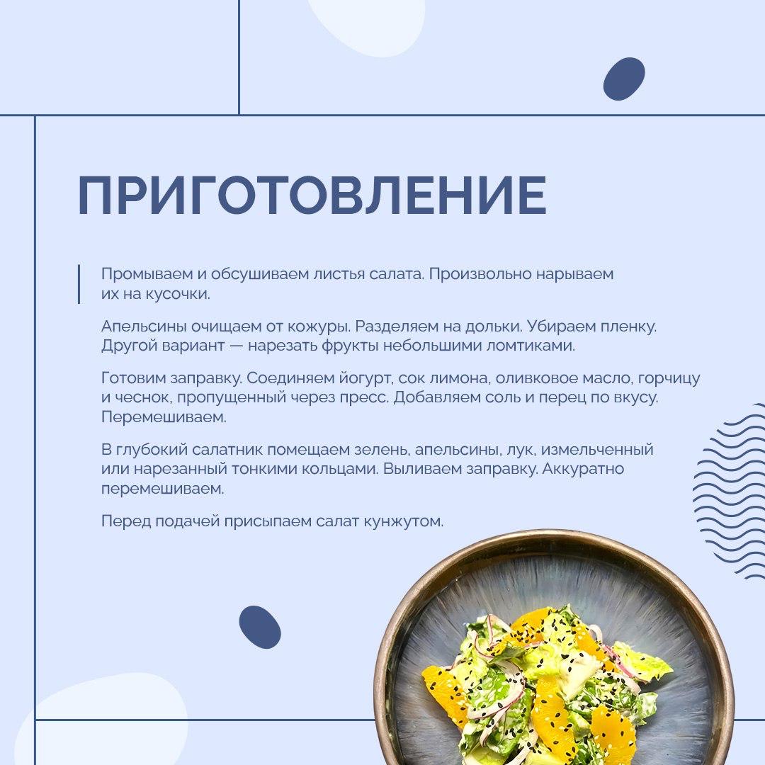 Идеи от шеф-повара: салат с апельсином и куриное бедро в хрустящем тесте Идеи от шеф-повара: салат с апельсином и куриное бедро в хрустящем тесте