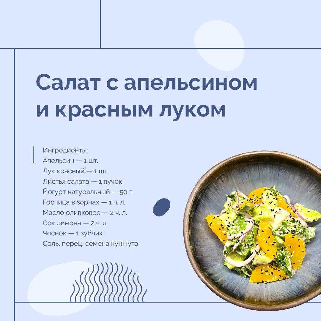 Идеи от шеф-повара: салат с апельсином и куриное бедро в хрустящем тесте Идеи от шеф-повара: салат с апельсином и куриное бедро в хрустящем тесте