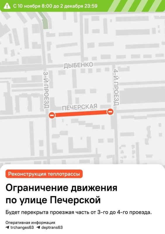 Госавтоинспекция информирует жителей и гостей областного центра о временном ограничении движение транспорта