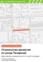 Госавтоинспекция информирует жителей и гостей областного центра о временном ограничении движение транспорта