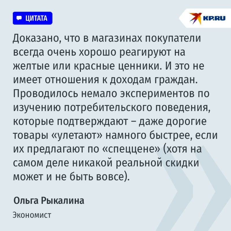 40% опрошенных KP.RU россиян не смотрят на скидки, планируя покупки