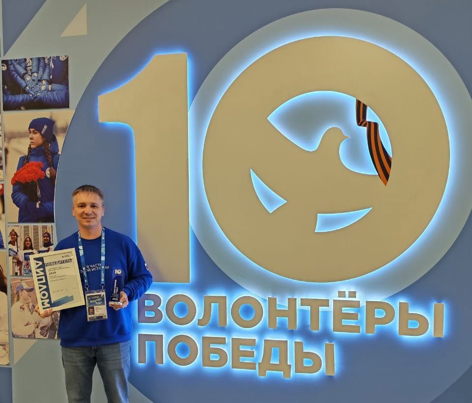 Готовы к новым победам! На итоговом форуме международного волонтёрского корпуса 80-летия Победы объявили победителей международной премии «Готов к Победам»