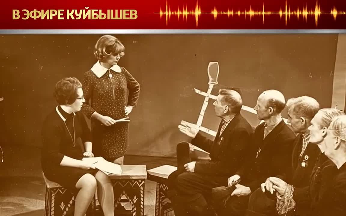 Проект «В эфире Куйбышев» продолжает открывать неизведанные страницы прошлого