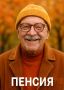 Социальная пенсия: как избежать финансовых трудностей без рабочего стажа